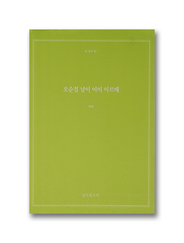 빛 중의 빛 1 - 오순절 날이 이미 이르매