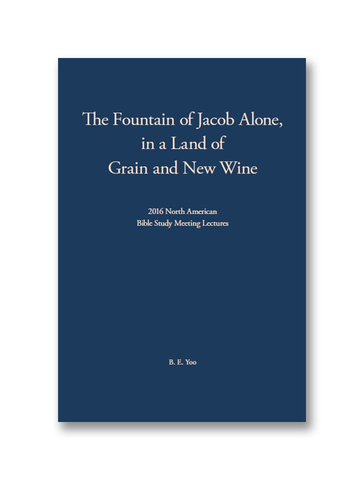 2016 North American Bible Study Meeting Lectures