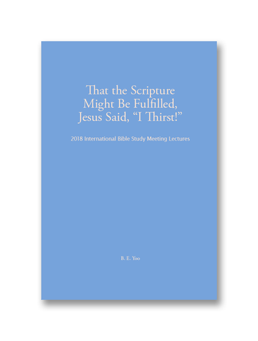 2018 International Bible Study Meeting Lecture Book