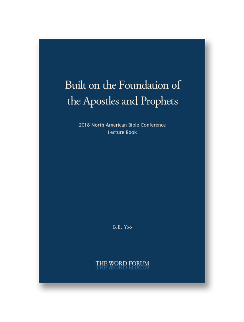 2018 North American Bible Conference Lecture Book