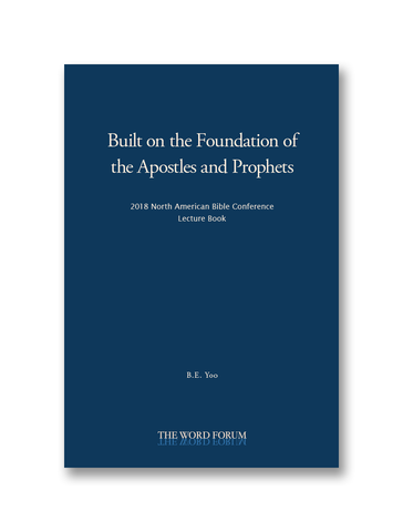 2018 North American Bible Conference Lecture Book