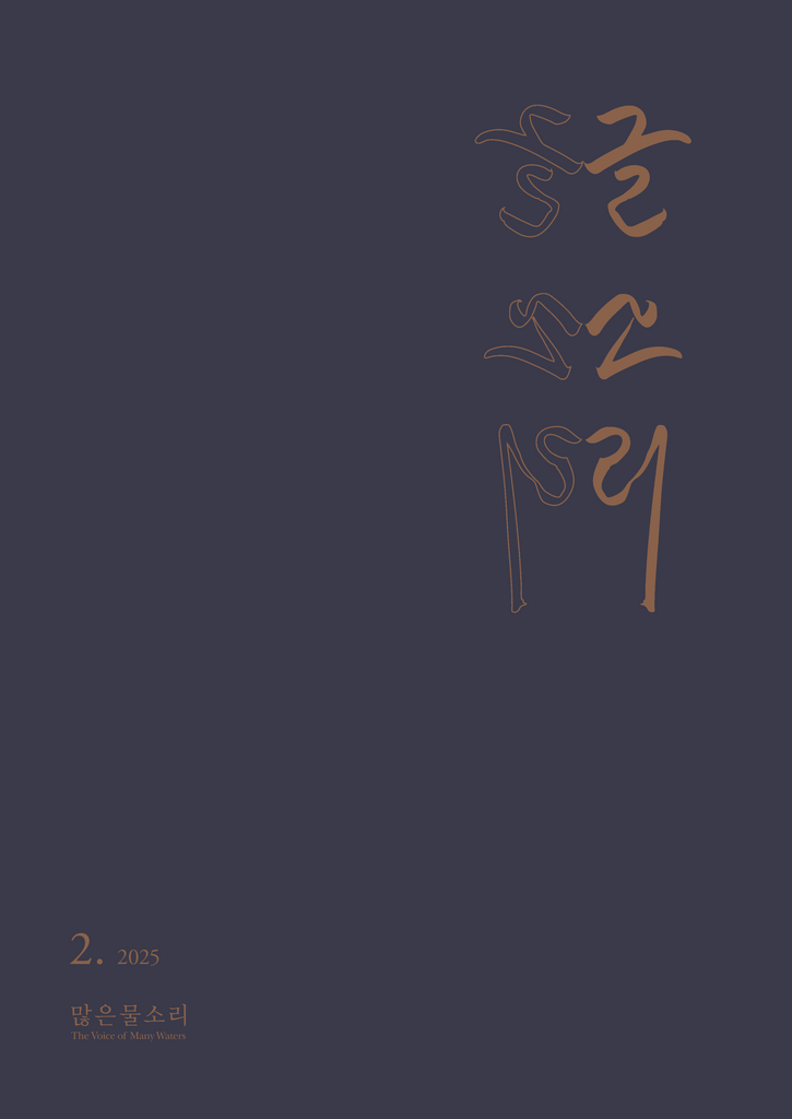 글소리 월구독