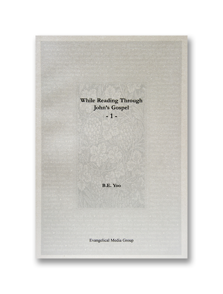 While Reading Through John’s Gospel 1