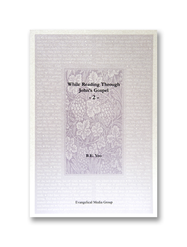 While Reading Through John’s Gospel 2