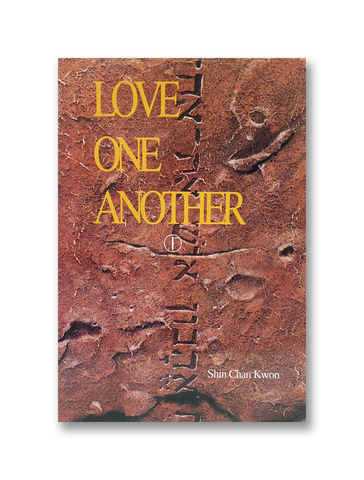 Love One Another