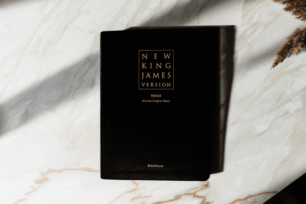 개역한글-NKJV 성경책 (Bible)