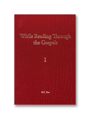 While Reading Through the Gospels 1