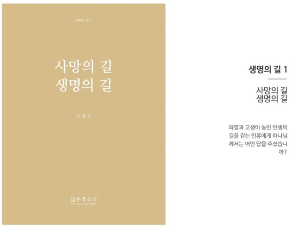 전도용 강연집 세트 - 죄