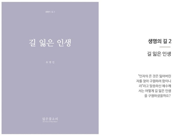 전도용 강연집 세트 - 죄